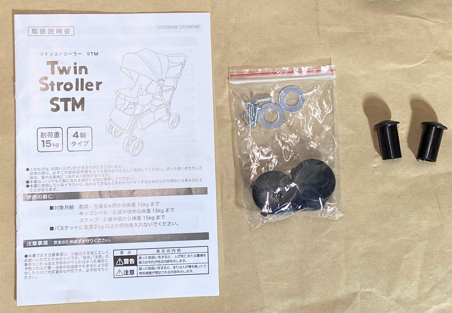 極美品】アイリスプラザ 二人乗りベビーカー ツインストローラーSTM 