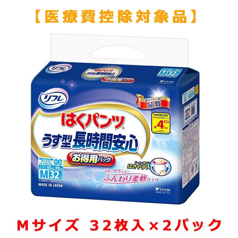ライフリー パンツ型おむつ M 32枚入り 4パック ライフリー パンツ