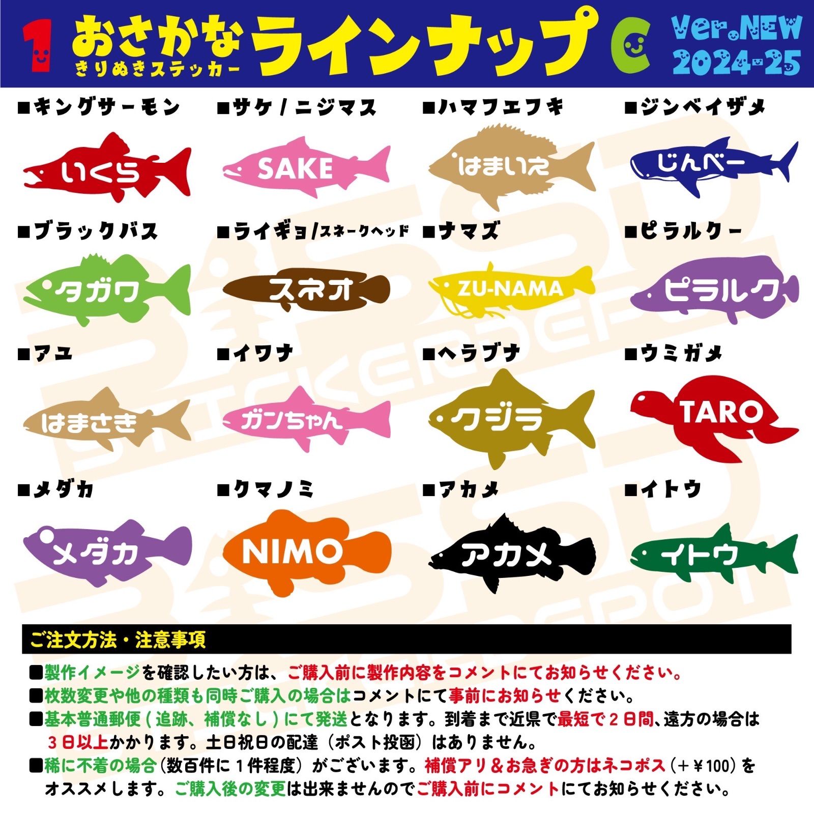 ドカット用おさかな型名前ステッカー1枚！魚種50種類！送料込！ - メルカリ