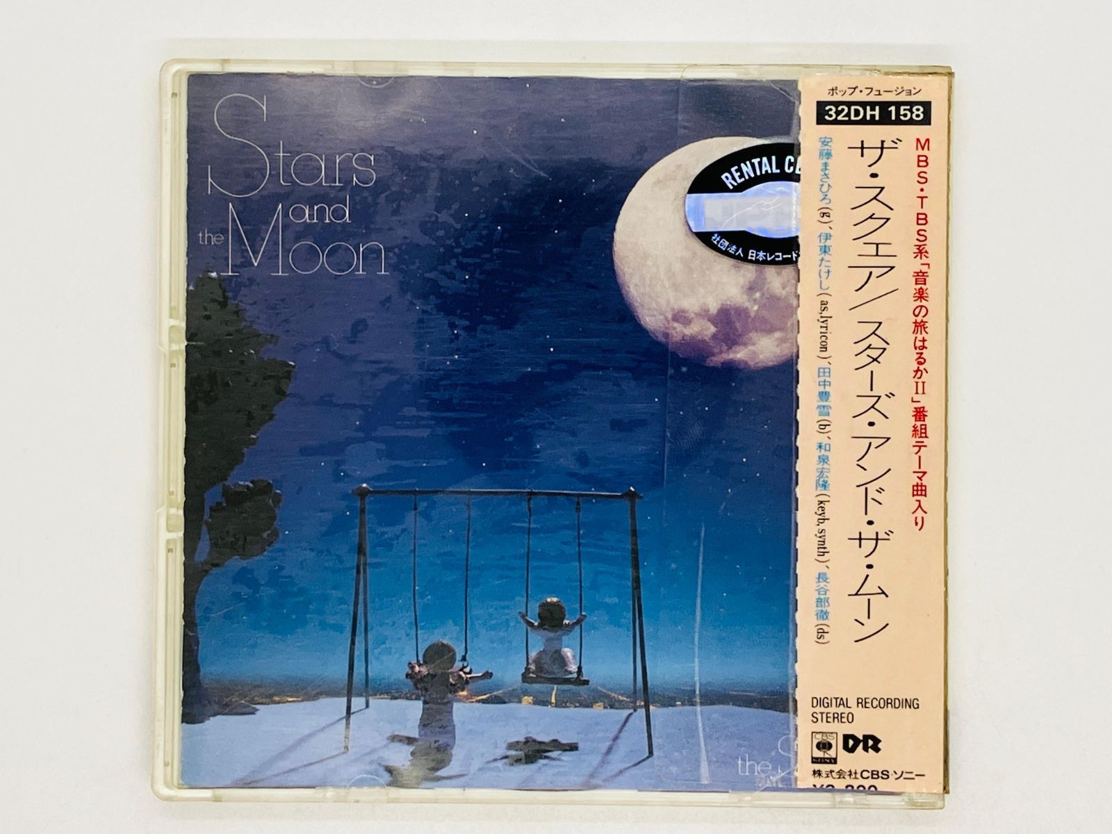 The Stars Moon - THE Square and – CD And the T-SQUARE MOON AND