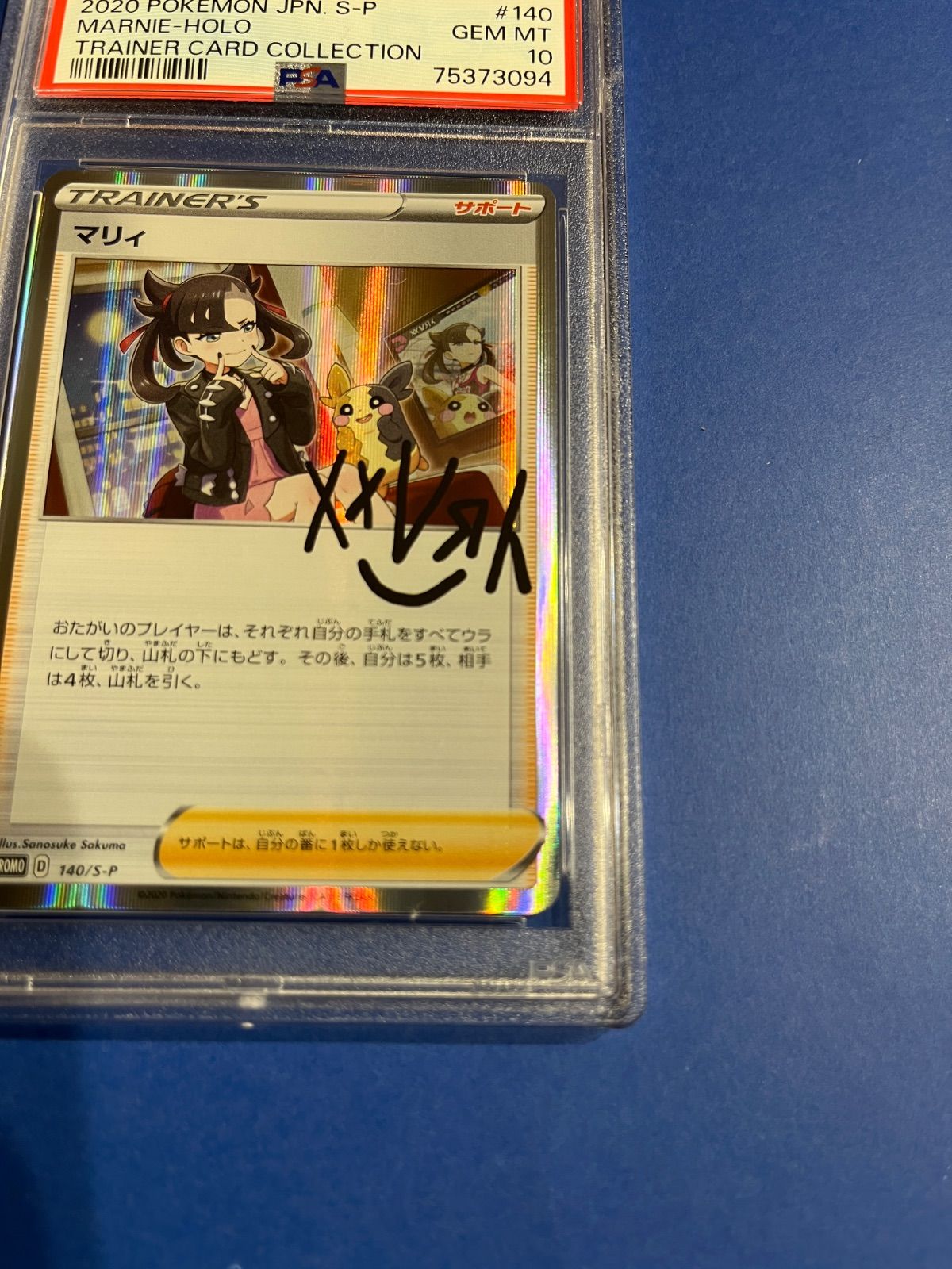 PSA10 マリィの練習　プロモ 140/S-P ポケモンカードゲーム PSA10 マリィの練習 マリィ プロモ 140