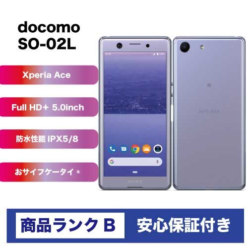 ☆【良品】docomo Xperia Ace 64GB SO-02L パープル - あつまれ