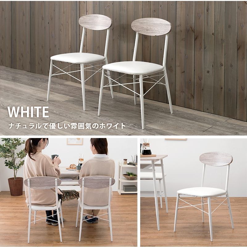 アイアンチェア 2脚セット イス・チェア ダイニングチェア LC-4978 おしゃれ カフェ ホワイト ブラック セット 2個 新生活 OA