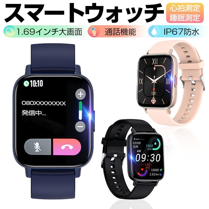 スマートウォッチ 1.69インチ 大画面 腕時計Bluetooth5.0グリーン