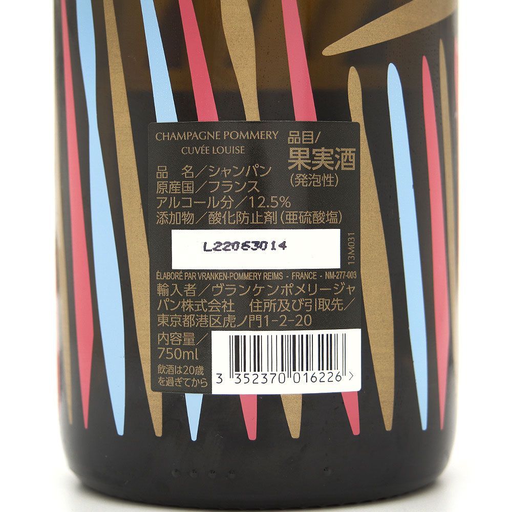 POMMERY ポメリー シャンパーニュキュヴェ・ルイーズ 2005 2本セット