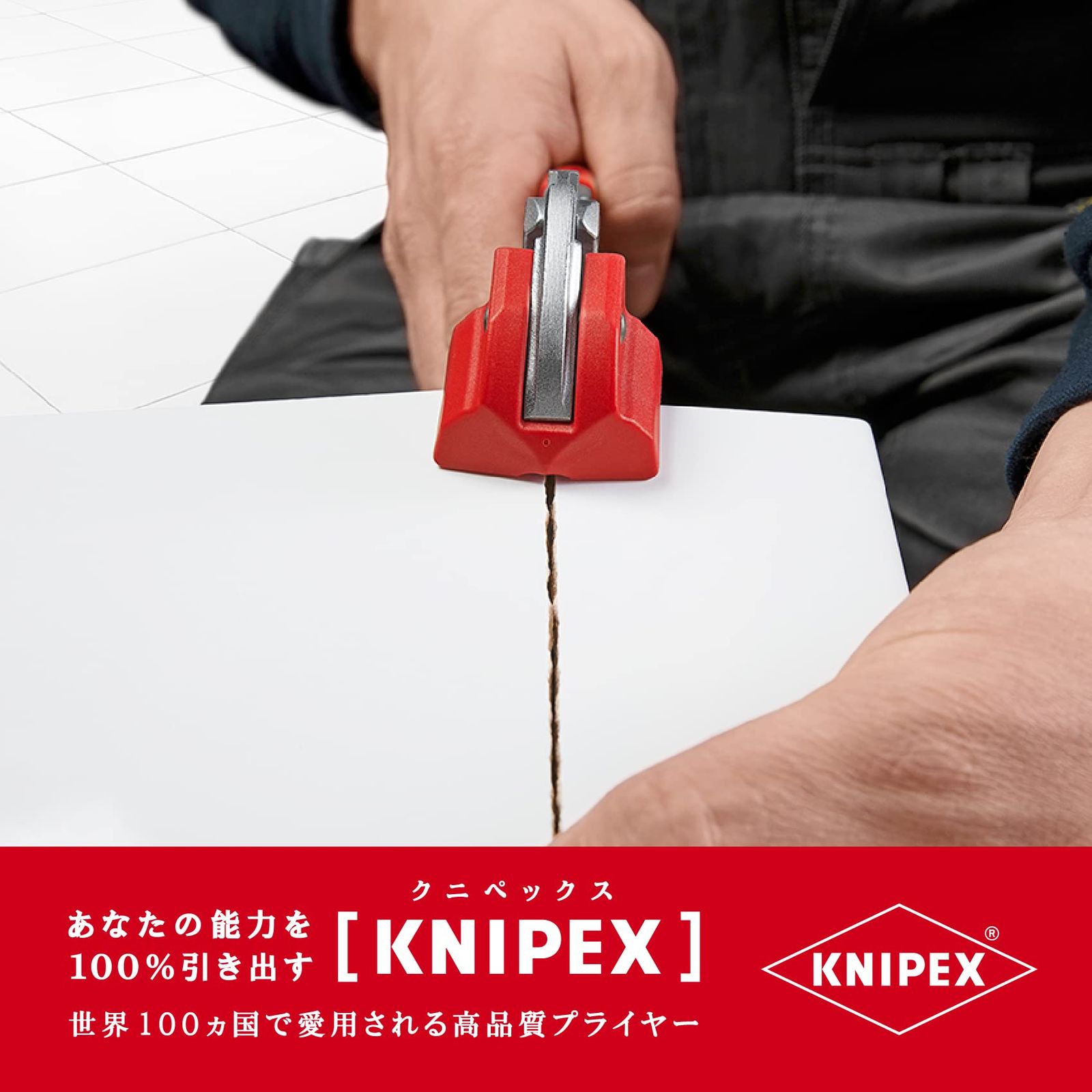 KNIPEX 9113-250
