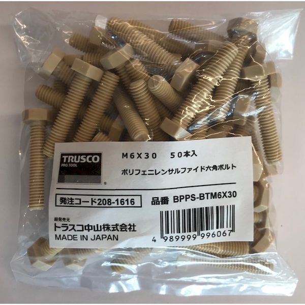 7営業日以内発送 ＴＲＵＳＣＯ