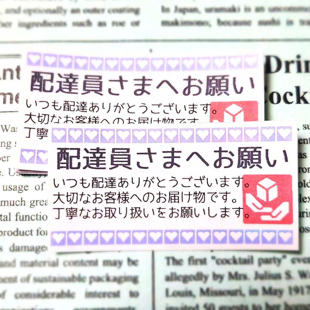 大きめ◇配達員さまへ◇ケアシール30枚◇ブルーハートドットHLBH