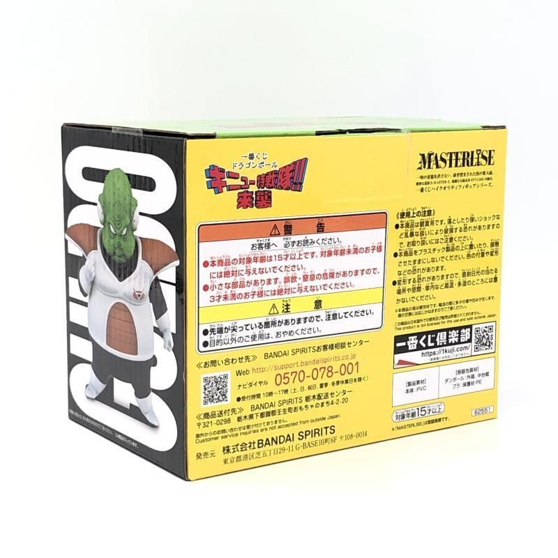 中古】バンダイ 一番くじ F賞 グルド フィギュア MASTERLISE