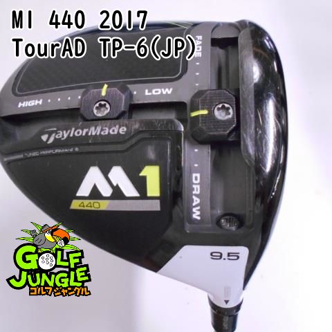 テーラーメイド M1 440 2017 TourAD TP-6(JP) S 9.5 ドライバー