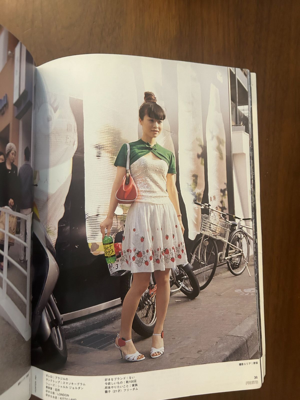 FRUiTS フルーツ No.97 (2005年8月号) 原宿フリースタイル