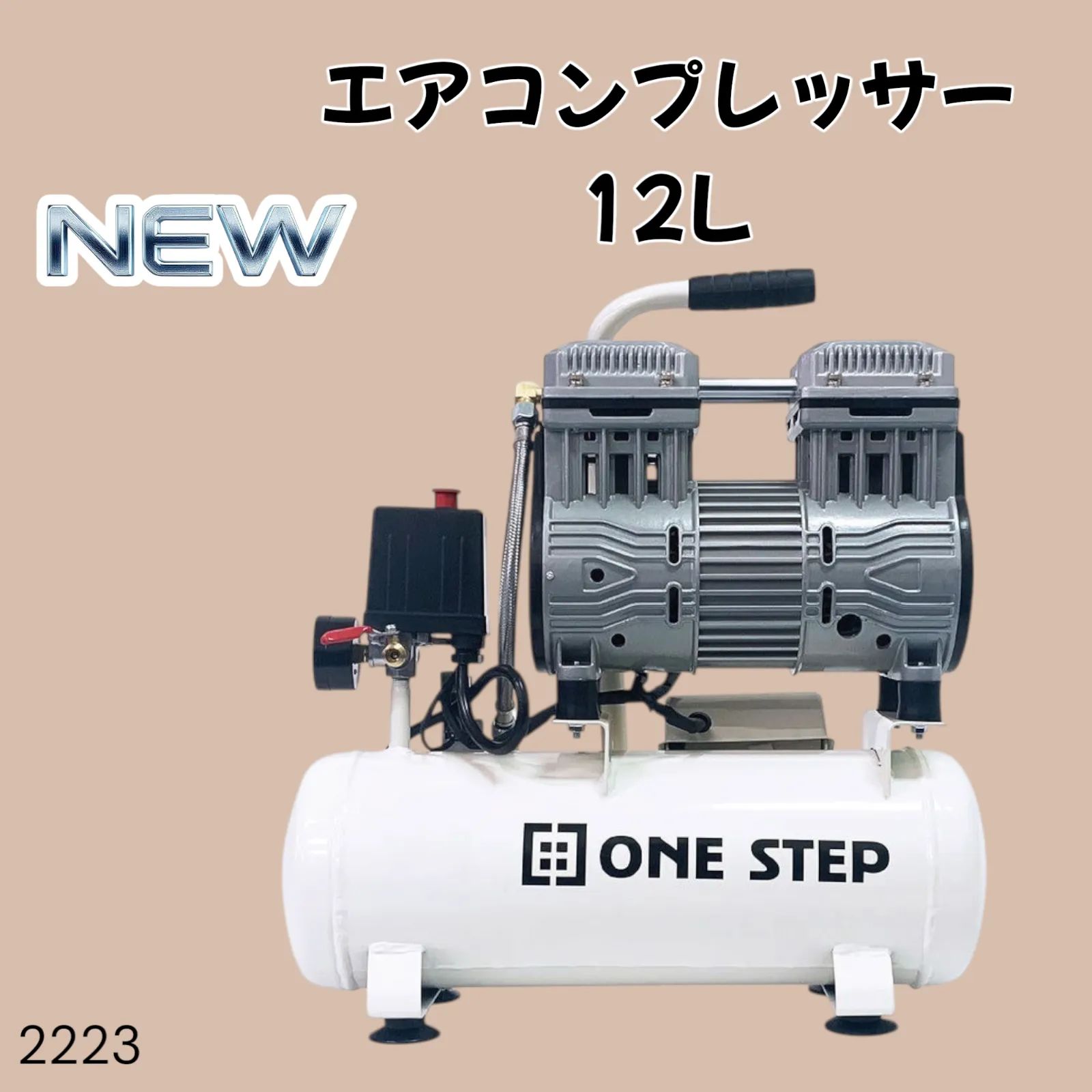エアーコンプレッサー 100v 静音 小型B2223オイルレス 12L 2223 エアーコンプレッサー 12L ホワイト 100V オイルレス 静音