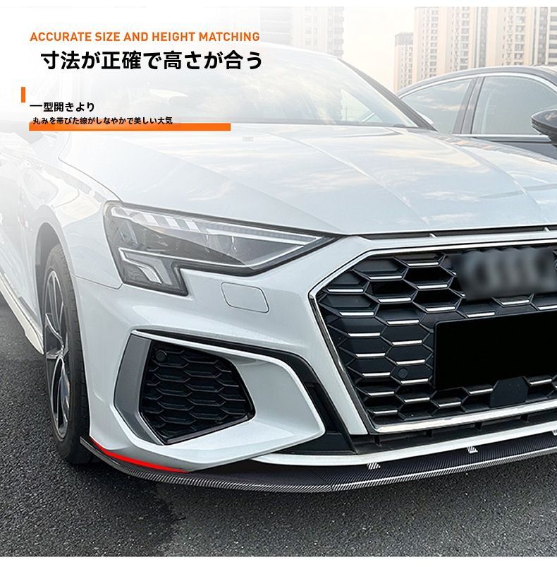 Audi A3 S3 8Y 2021年モデル対応 フロントエアロリップ 前方バンパーカバー 外装カスタムパーツ