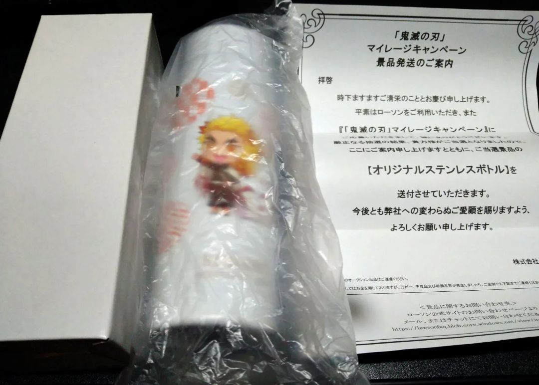 鬼滅の刃 ローソン オリジナルステンレスボトル 煉獄杏寿郎 非売品