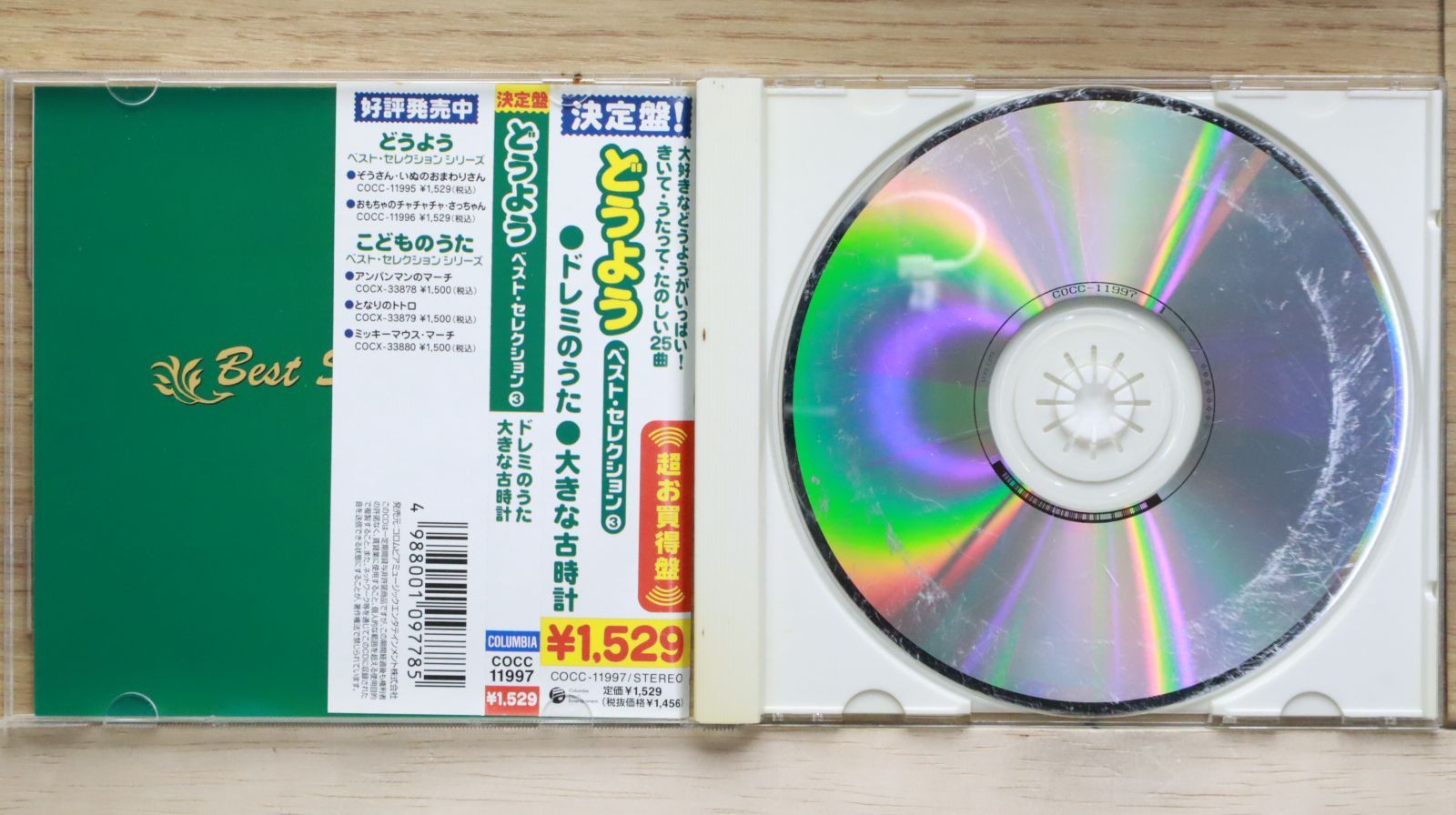 ❤️CD大量44枚セット★こどものクラシック大全集 全12枚 名曲のゆりかご 国内盤CD☆山野さと子、森みゆき、橋本潮、瀧本瞳/□ 最新