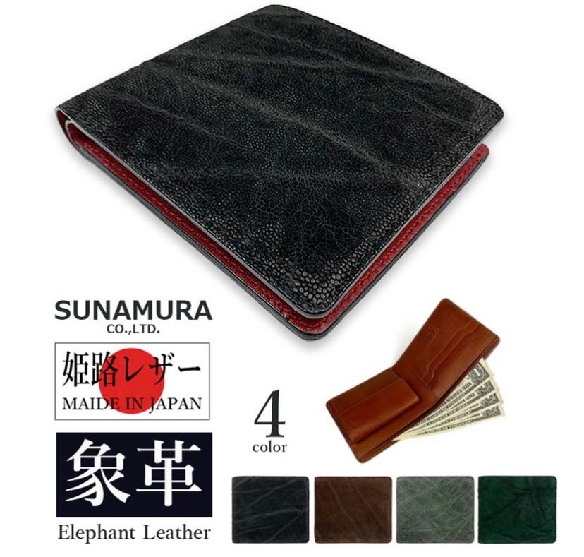 全4色 SUNAMURA 砂村 エレファントレザー 二つ折り財布 ショートウォレット オリジナル リアルレザー 本革 エキゾチックレザー メンズ 贈り物 プレゼント 父の日 開運アイテム