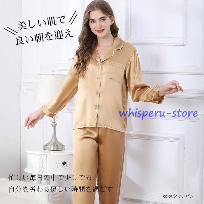 シルク パジャマ