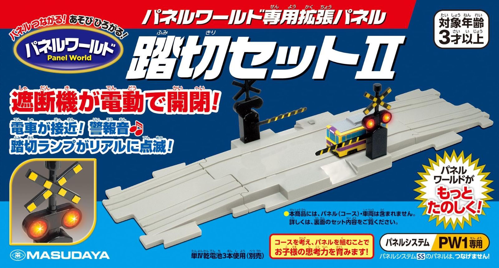 新着商品】踏切セット2 パネルワールド専用拡張パネル