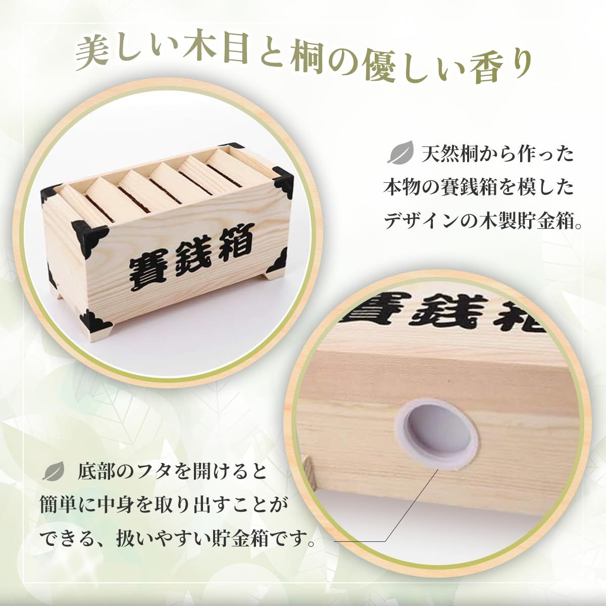 ColorfylCoco 賽銭箱 貯金箱 小銭 開運 運気 木製 天然素材 おもしろ 