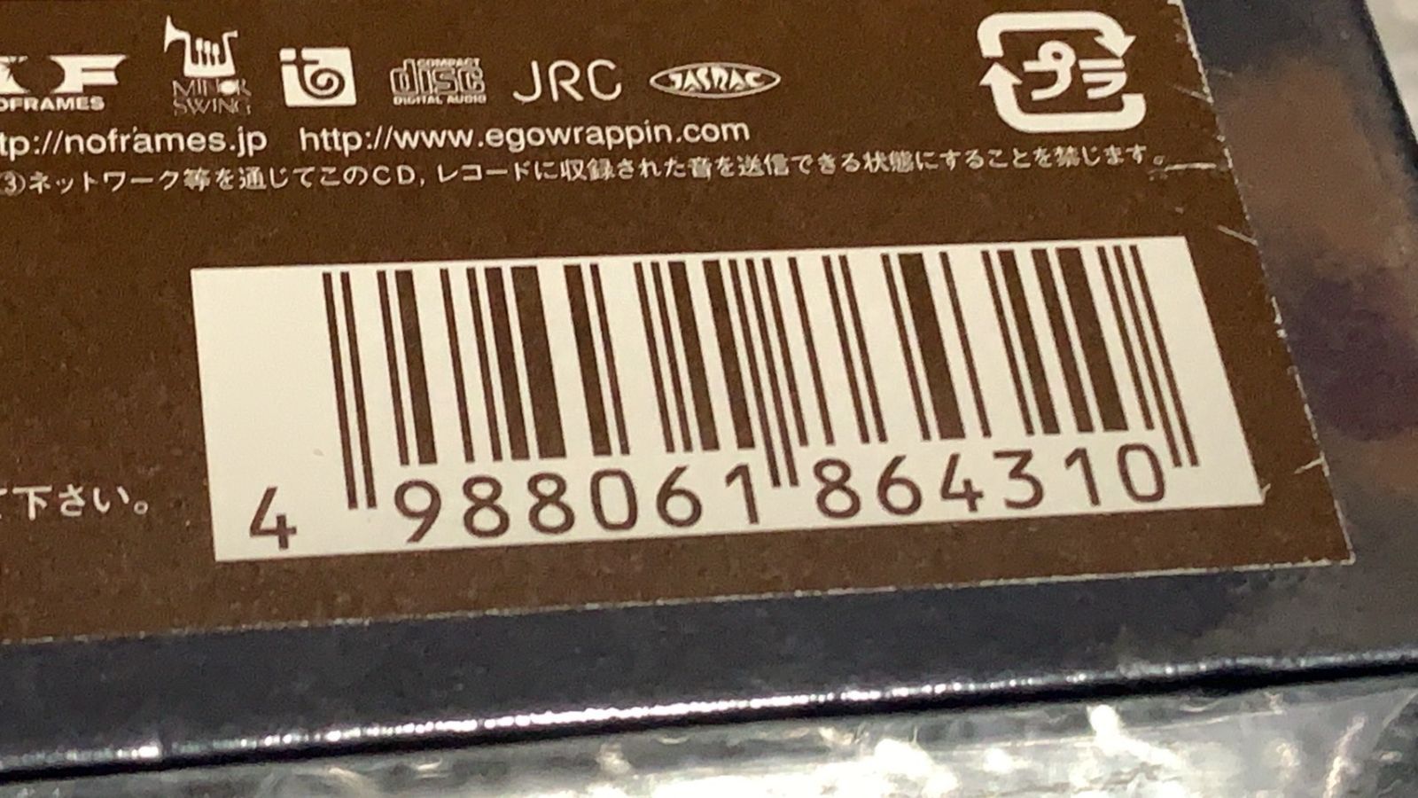 steal a person&#39;s heart  初回ラッピン(初回完全限定盤) EGO-WRAPPIN’［CD］ Amazon.co.jp: steal a person's heart 初回ラッピン(初回完全