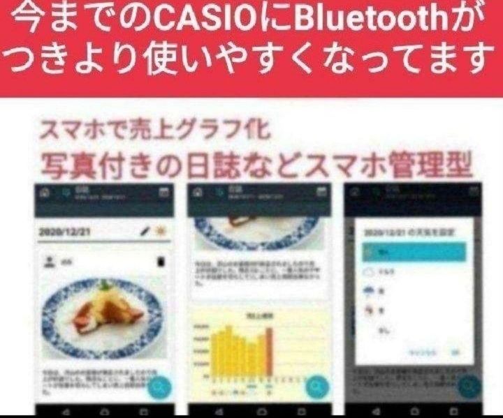 生産完了品 カシオレジスター SR-S200 最新機種 スマホ設定売上管理 088123 １００％正規品保証！