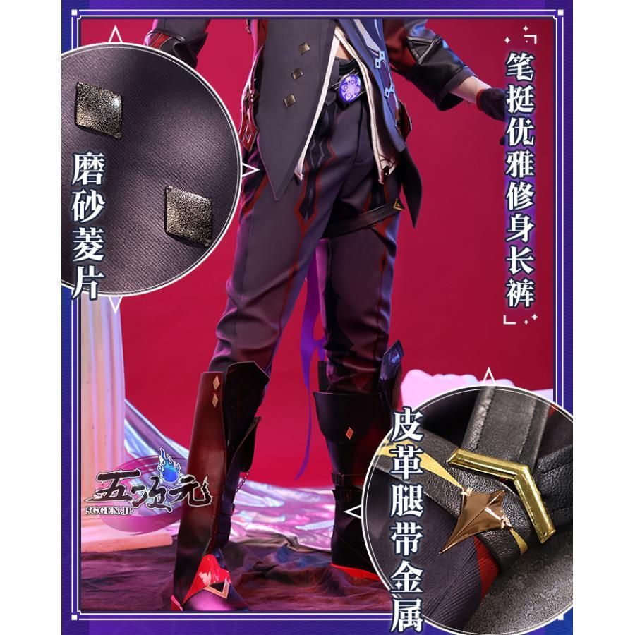新品、未使用 三分妄想 原神 コスプレ タルタリヤ 邪眼 衣装