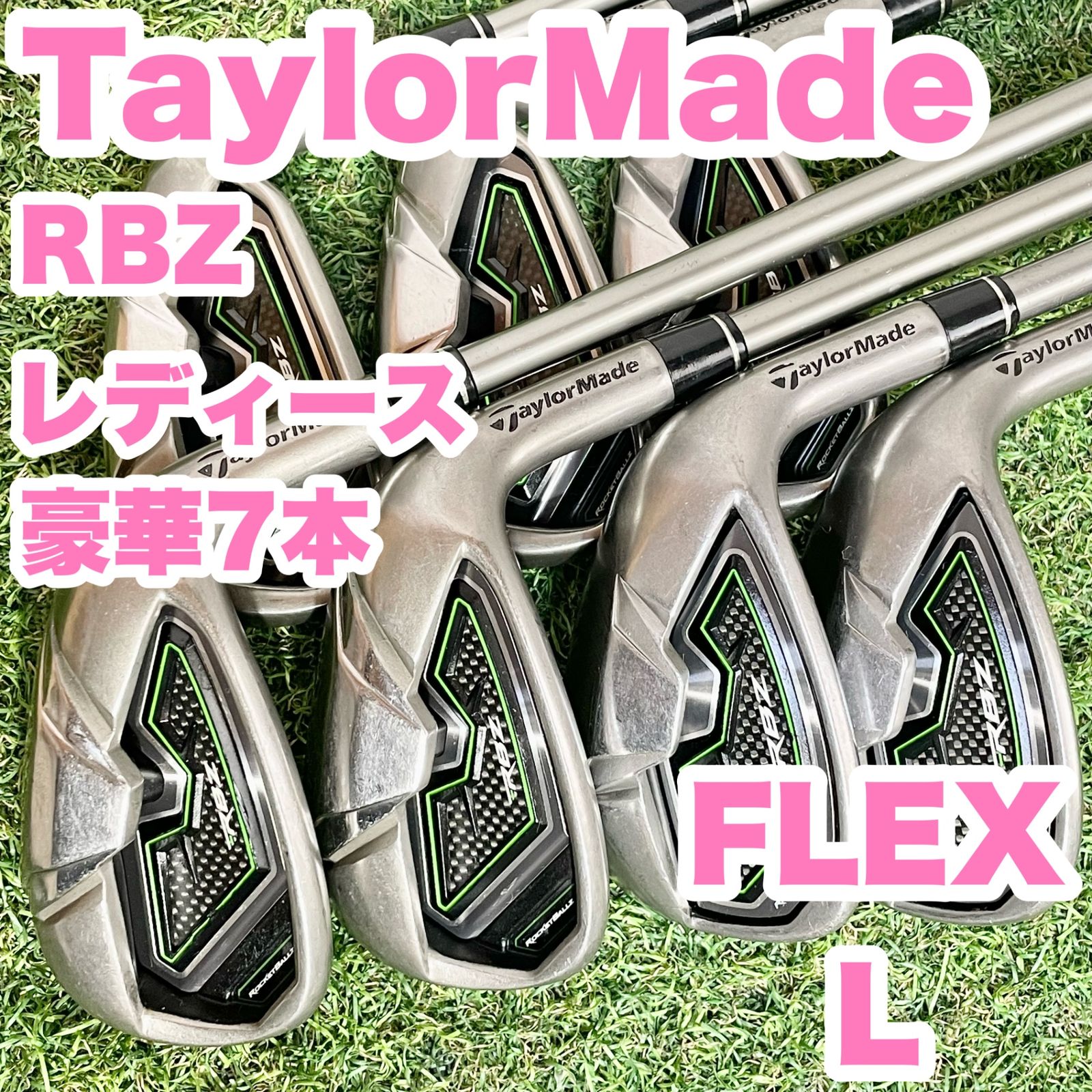 豪華7本】TaylorMade RBZ テーラーメイド アールビーゼット ロケット