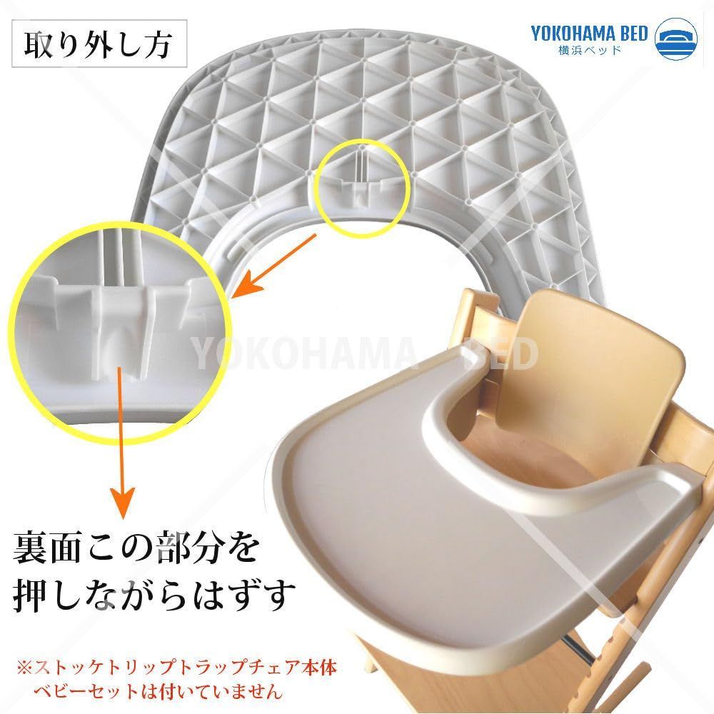 Stokke トレイ ベビーチェア用 ベビーセット STOKKE ストッケ ベビー