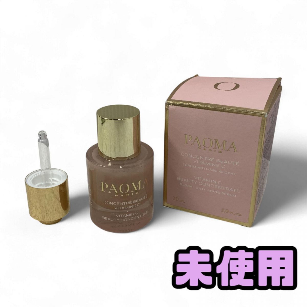 【未使用】パオマ ビューティ コンセントレート セラム 30mL 2個セット ☆未使用☆ 美容液 PAOMA パオマ ビューティ コンセントレート セラム