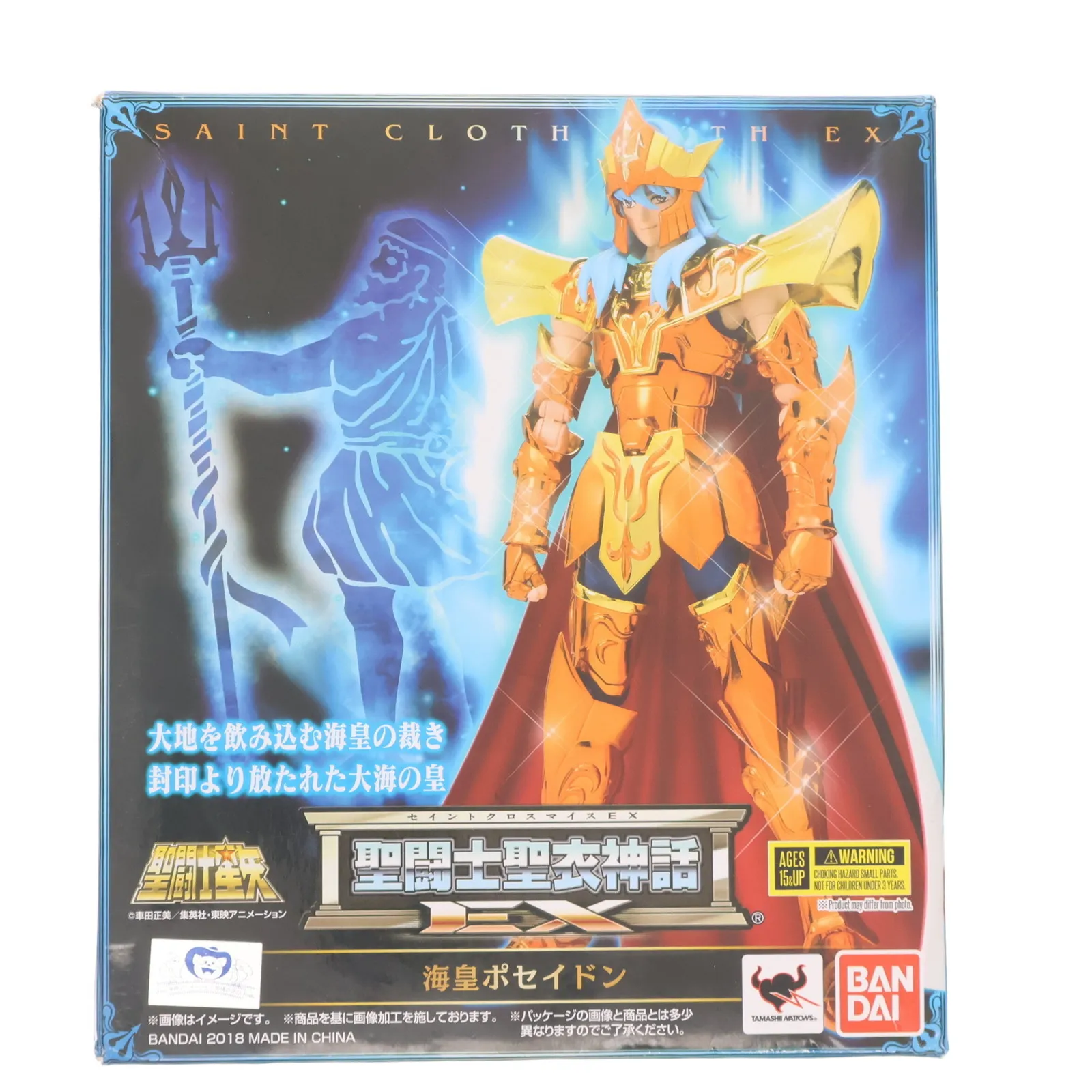 聖闘士聖衣神話EX 海皇ポセイドン ORIGINAL COLOR EDITION 2025年最新】聖
