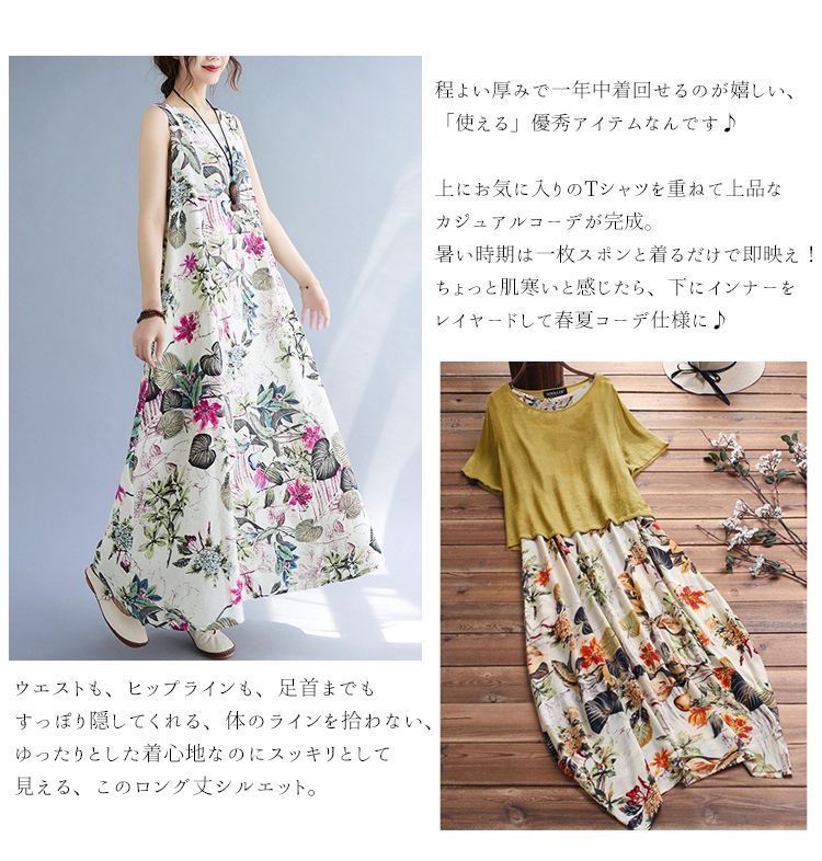 ノースリーブワンピース 花柄 ワンピース ノースリーブ 総柄 ノースリーブワンピース 花柄 ワンピース ノースリーブ 総柄
