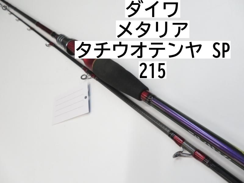 メタリアタチウオテンヤSP 215