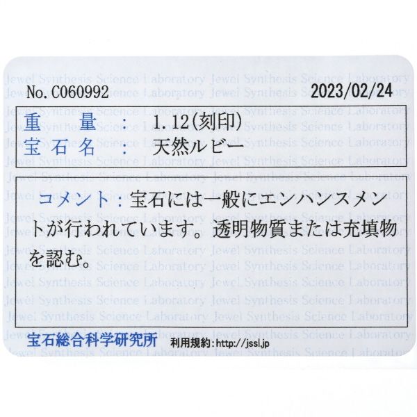 Pt900 プラチナ リング ルビー1.12ct オーバル 一粒石 透かし シンプル デザイン 指輪 10号【新品仕上済】【zz】【中古】 - メルカリ