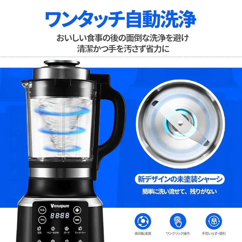 加熱・粉碎一体型高機能電動 ジューサーミキサー 1.75L大容量 14