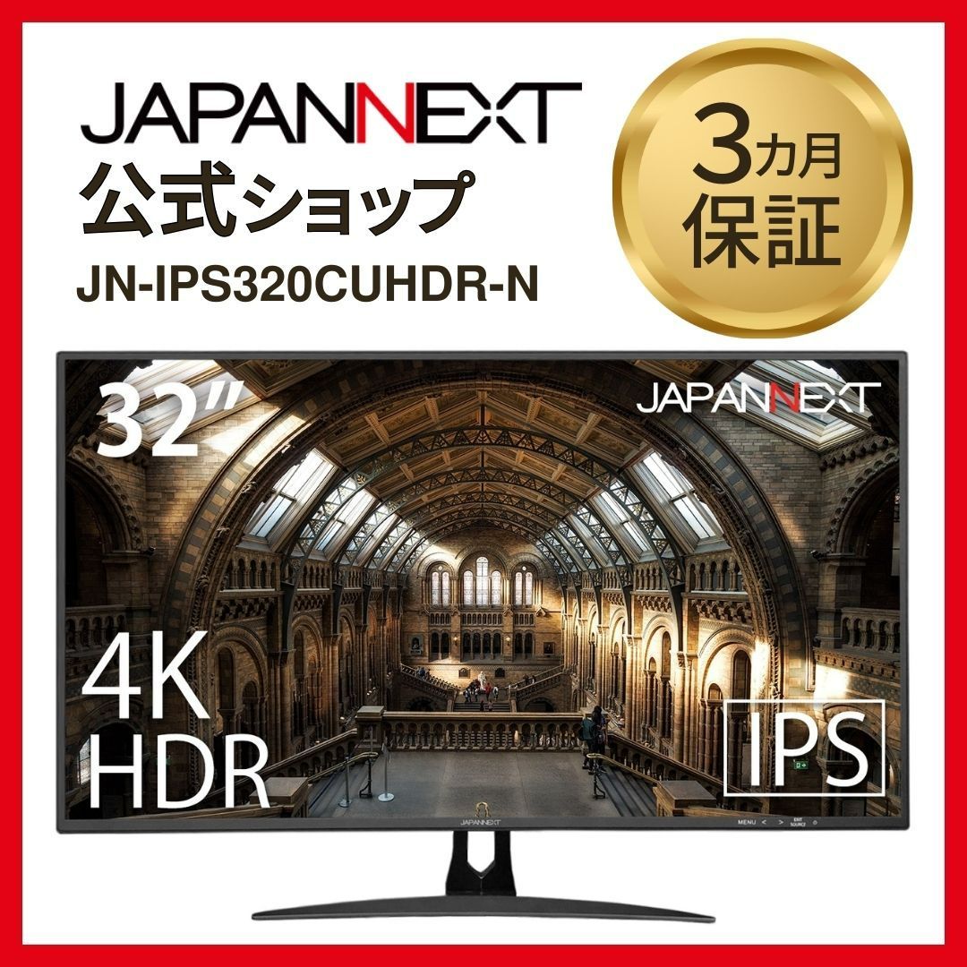 JAPANNEXT 4K HDR対応 32インチ液晶ディスプレイ USB Type-C/FreeSync  
