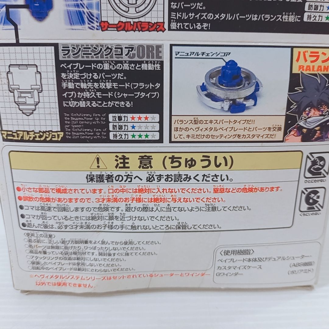メタルスラッシュ
