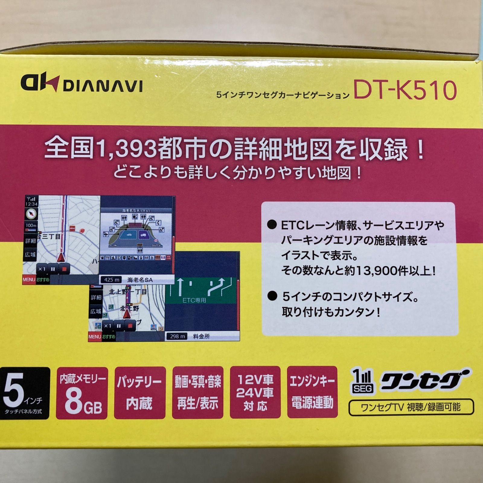 展示☆保証☆NPLACE エンプレイス DIANAVI ダイアナビ DT-K510 5インチ ワンセグポータブルナビ 2020年度春版 - メルカリ