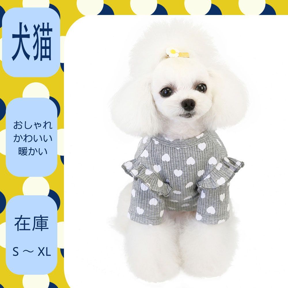 メルカリshops 犬服 犬の服 犬用服 犬 ペット ペットウェア 冬 おしゃれ わんちゃん