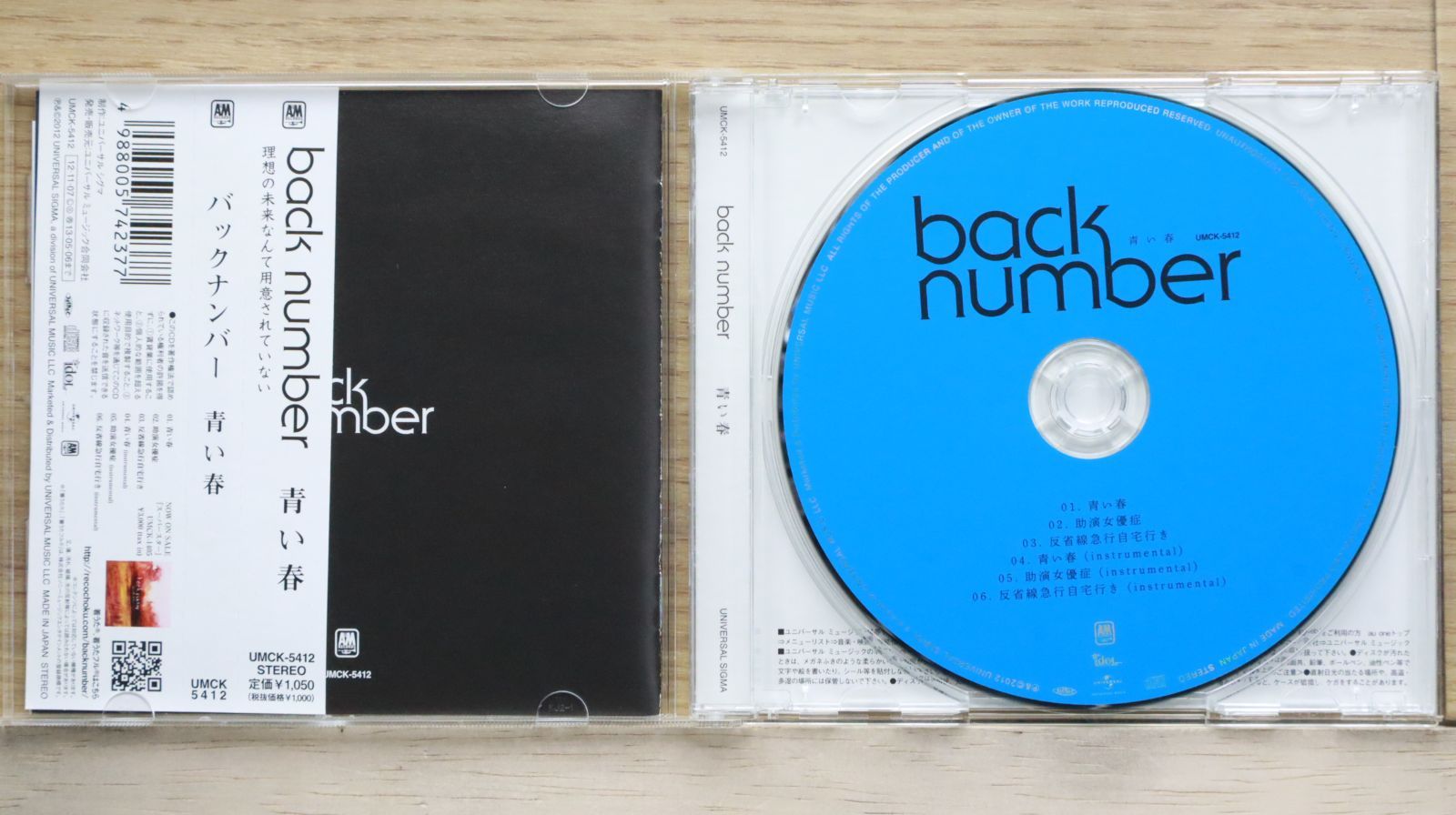 国内盤CD☆バックナンバー/back number□ 青い春 【UMCK5412