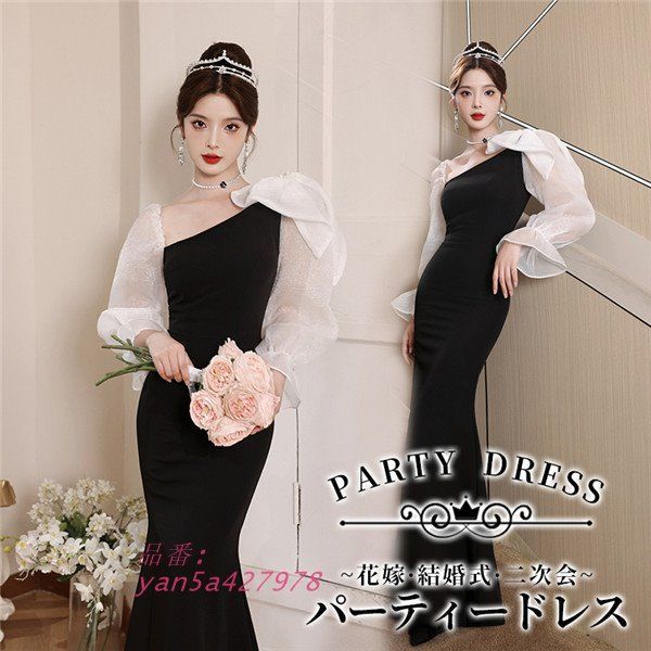 マーメイド ドレス 大人 ピアノ 発表会 ロングドレス 大きいサイズ 小さいサイズ yan5a427978