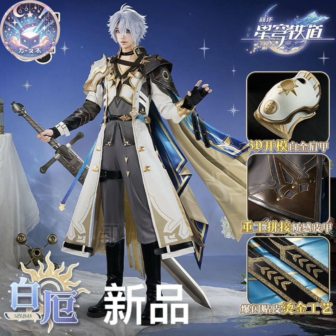 猫と三丁目 崩壊スターレイル 崩スタ Phainon ファイノン コスプレ コスチューム ハロウィン仮装 イベント衣装 コスプレセット 高品質コスプレ 再現度高め