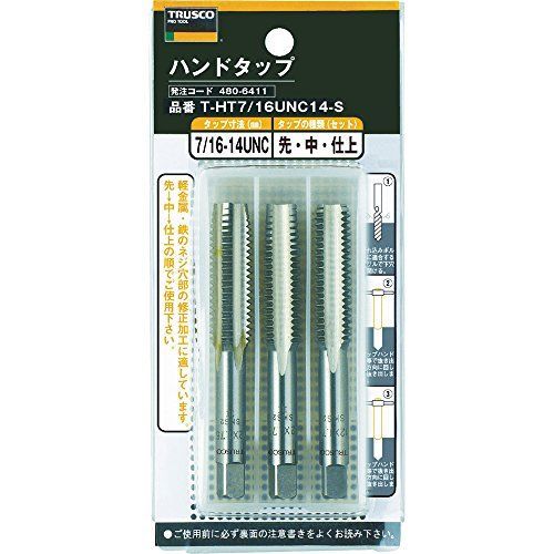 5/16UNC18_セット TRUSCO(トラスコ) ハンドタップ ユニファイねじ用・SKS 5/16UNC18 セット T-HT5/16UNC18-S