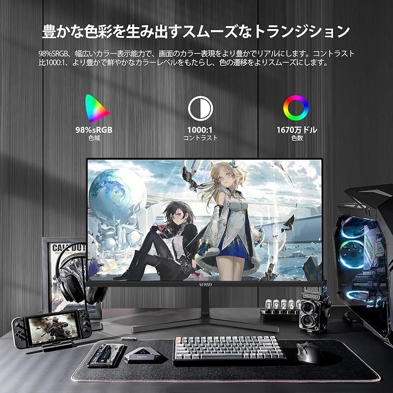 AESNO 24インチゲーミングモニター FHD 180Hz パソコン モニター