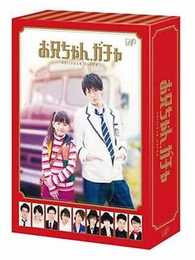 TVドラマDVD お兄ちゃん ガチャ DVD-BOX 豪華版 初回 生産