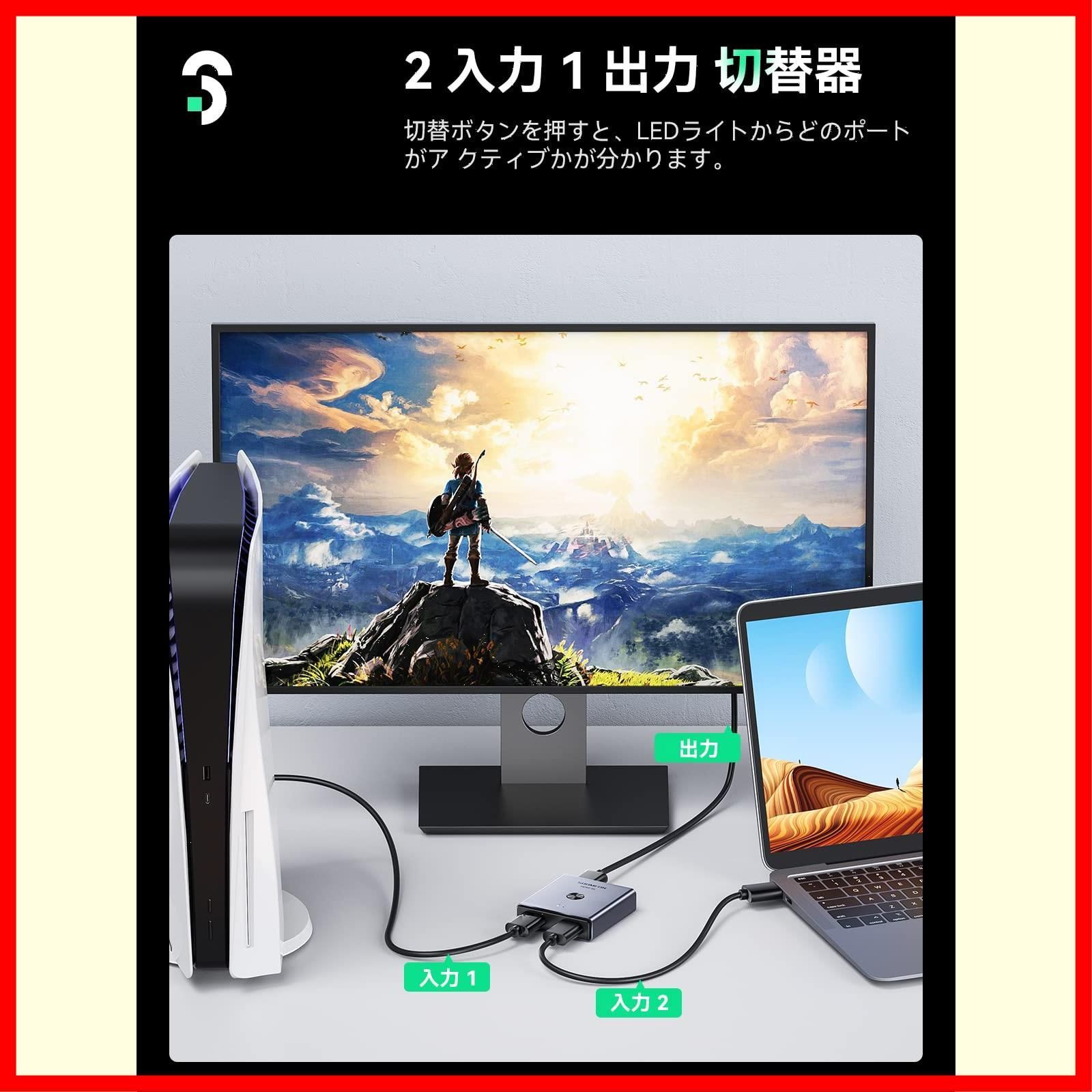 在庫処分】HDMI 切替器 8K 60FPS - SOOMFON HDMI 2.1 分配器 2入力1出力 双方向 セレクター 4K 120Hz HDR  3D HDCP2.3 手動 切り替え Switch/PC/PS5/PS4/HDTV/Xbox/DVDプレー - メルカリ