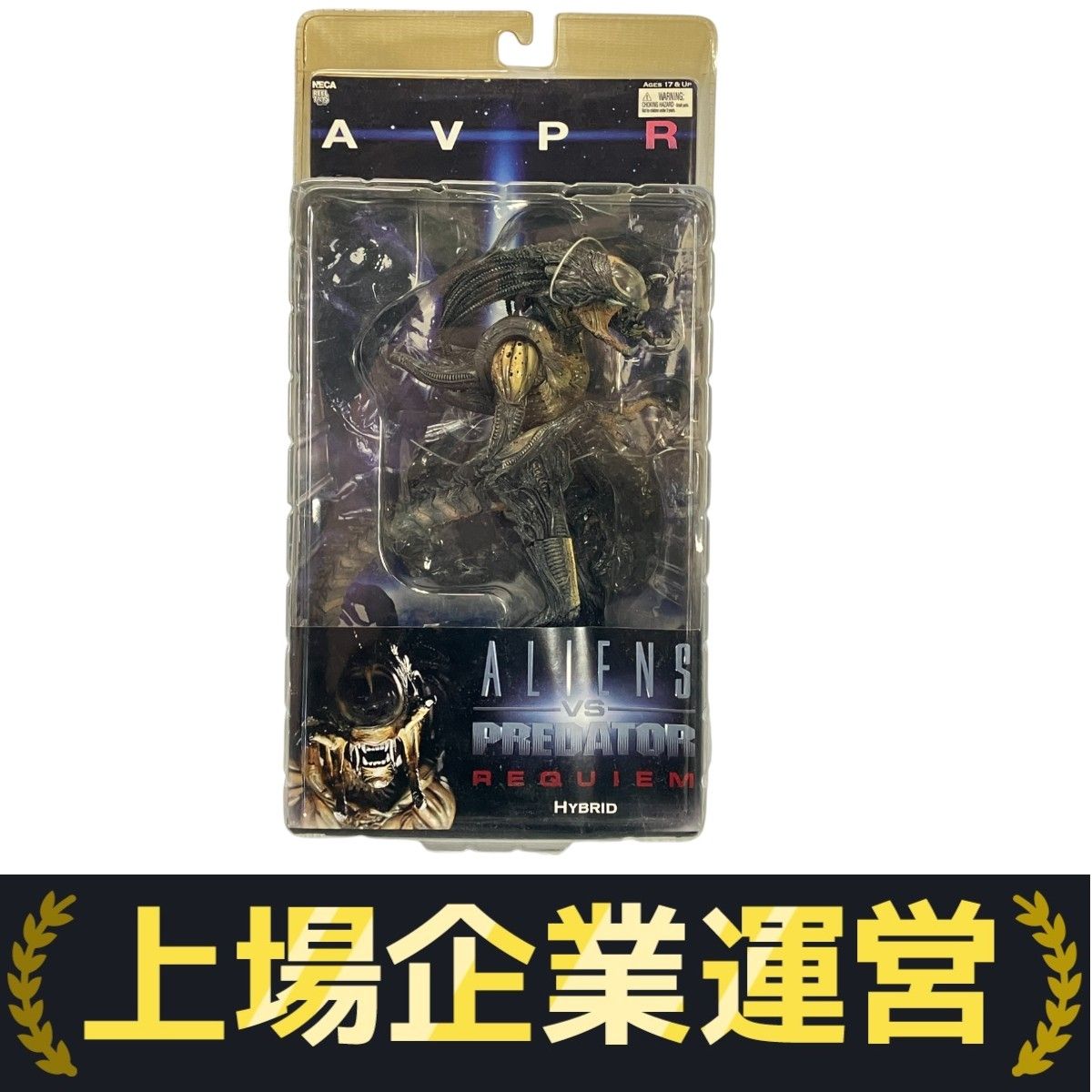 未来忍者 白怒火 ガレージキット 完成品」雨宮慶太 竹谷隆之 ゼイラム