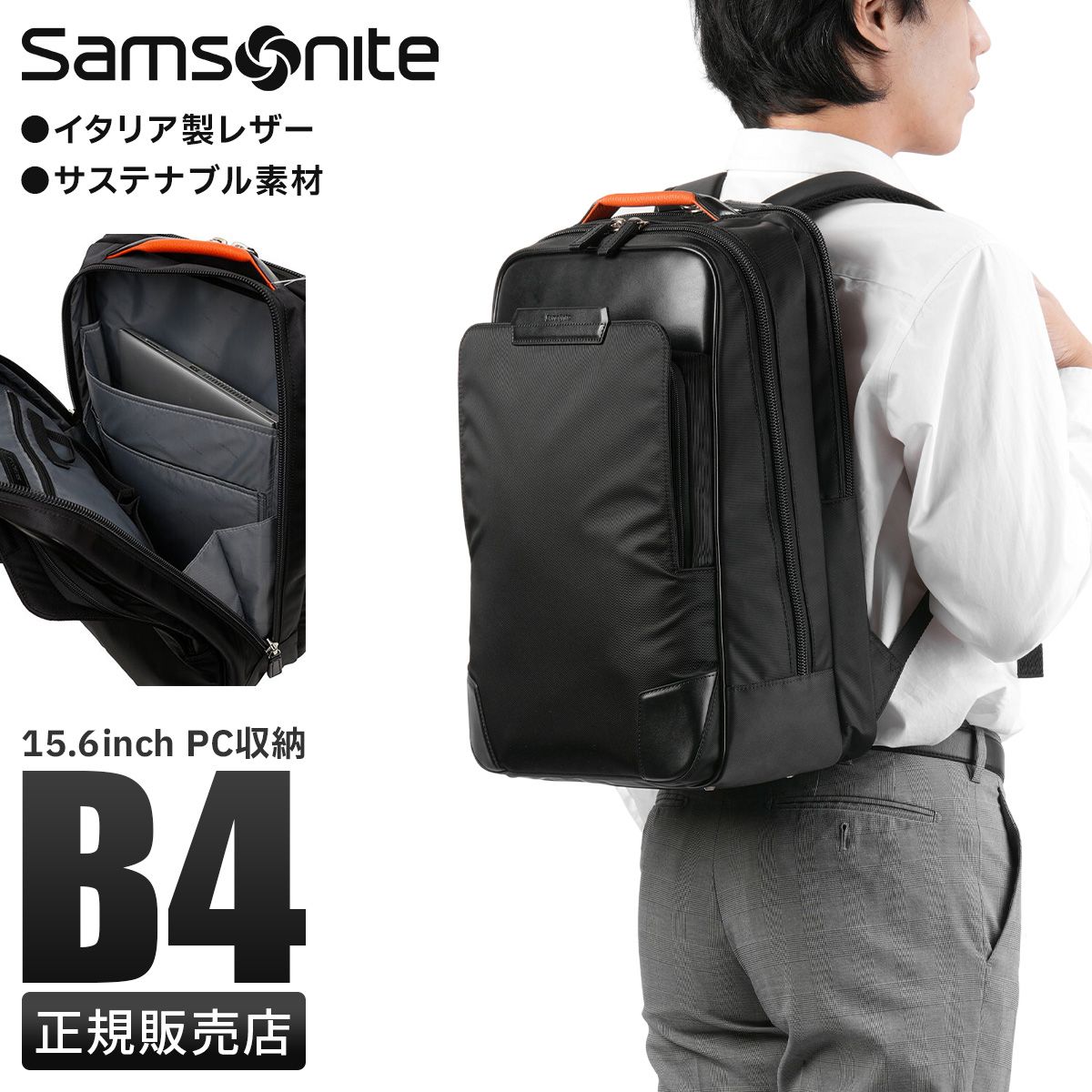【メーカー正規品】サムソナイト ビジネスリュック メンズ 大容量 撥水 黒 通勤 大きめ A4 B4 ビジネスバッグ エピッド4 Samsonite EPID4 QS3-19004