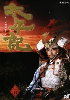 NHK大河ドラマ 太平記 完全版 11(第40話～第43話)【邦画 中古