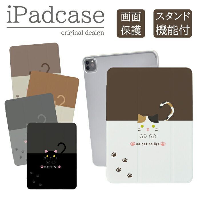 【猫ちゃん専用】iPad mini 第5世代 iPad mini 7.9インチ 第5世代 第4世代 ケース カバー 子供 猫