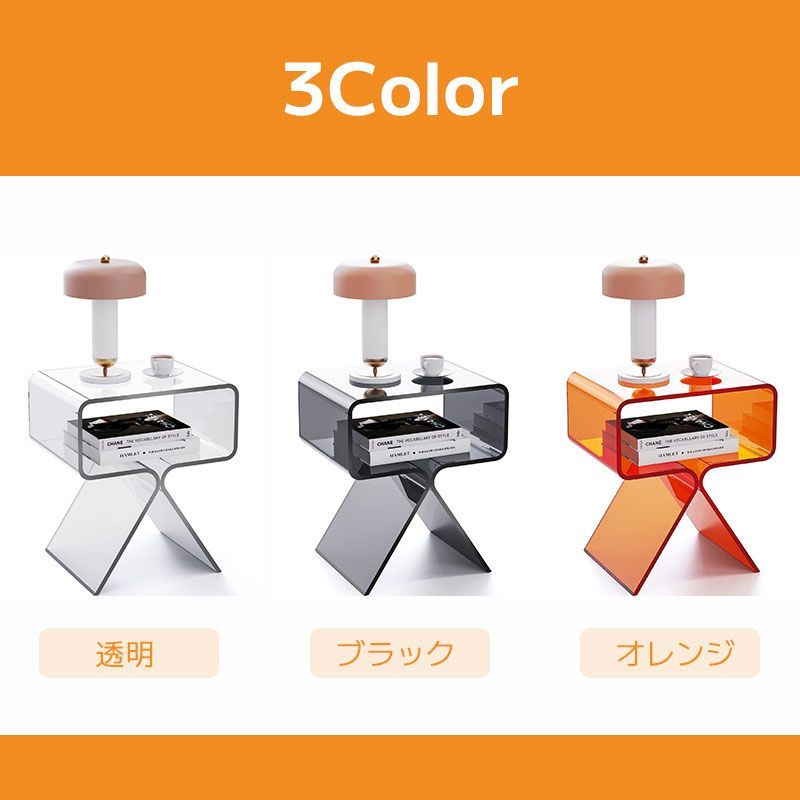 サイドテーブル アクリルテーブル 透明 モダン 北欧 完成品